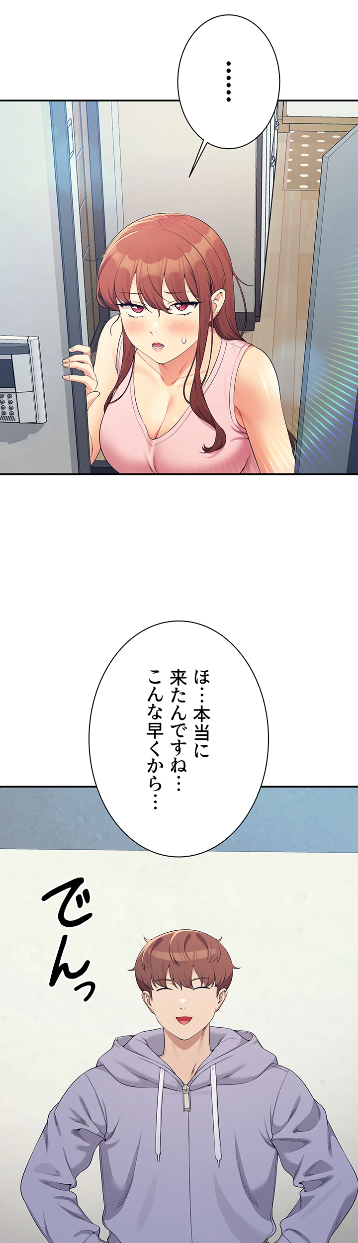 工学ヘヴン - Page 22